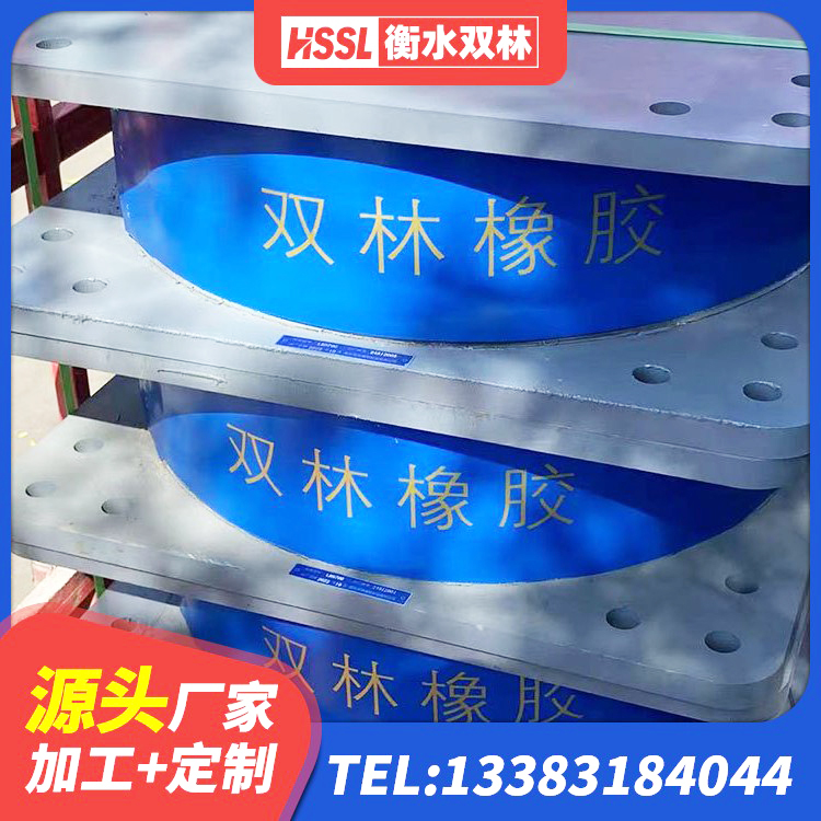 叶县HDR800高阻尼橡胶支座什么价格 叶县建筑厚层隔震支座厂家 叶县铅芯建筑橡胶隔震支座厂家电话 叶县房屋橡胶隔震支座LNR厂家 - 第8张