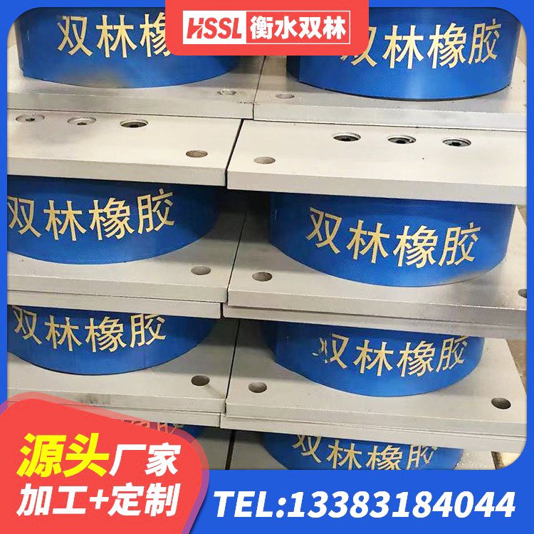 叶县HDR800高阻尼橡胶支座什么价格 叶县建筑厚层隔震支座厂家 叶县铅芯建筑橡胶隔震支座厂家电话 叶县房屋橡胶隔震支座LNR厂家 - 第2张