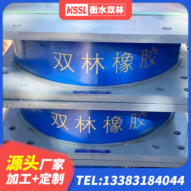 叶县抗震橡胶支座什么价格 叶县铅芯型隔震支座LRB600源头工厂 叶县房屋建筑减震支座源头工厂 叶县LNRD-300建筑橡胶隔震支座源头工厂 - 第2张