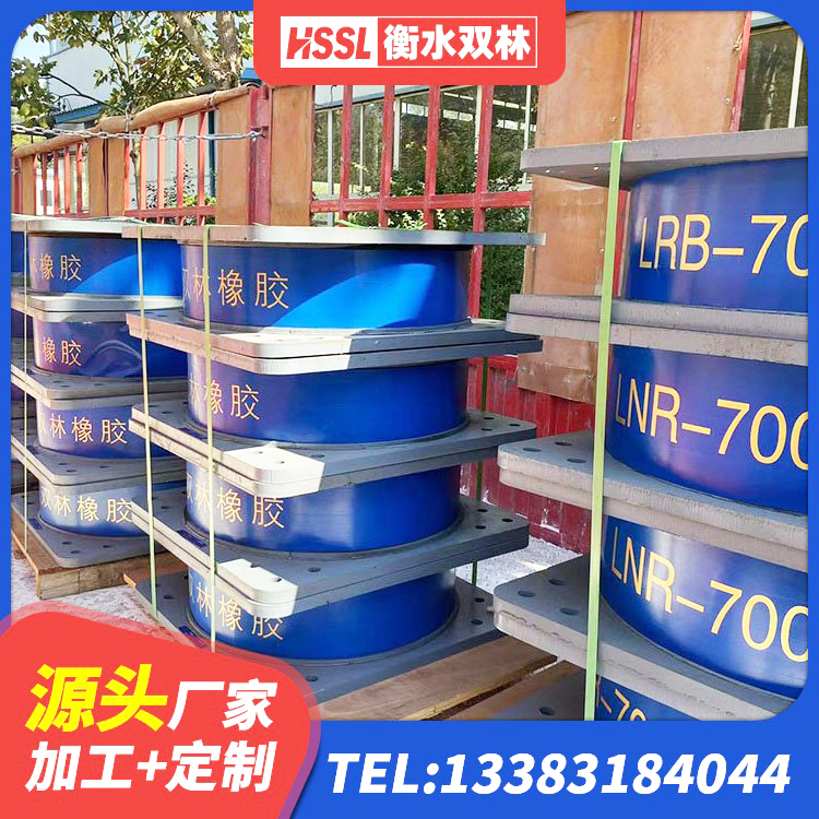 叶县抗震橡胶支座什么价格 叶县铅芯型隔震支座LRB600源头工厂 叶县房屋建筑减震支座源头工厂 叶县LNRD-300建筑橡胶隔震支座源头工厂 - 第3张